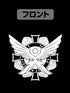 『幼女戦記』第二〇三魔導大隊ジップパーカー